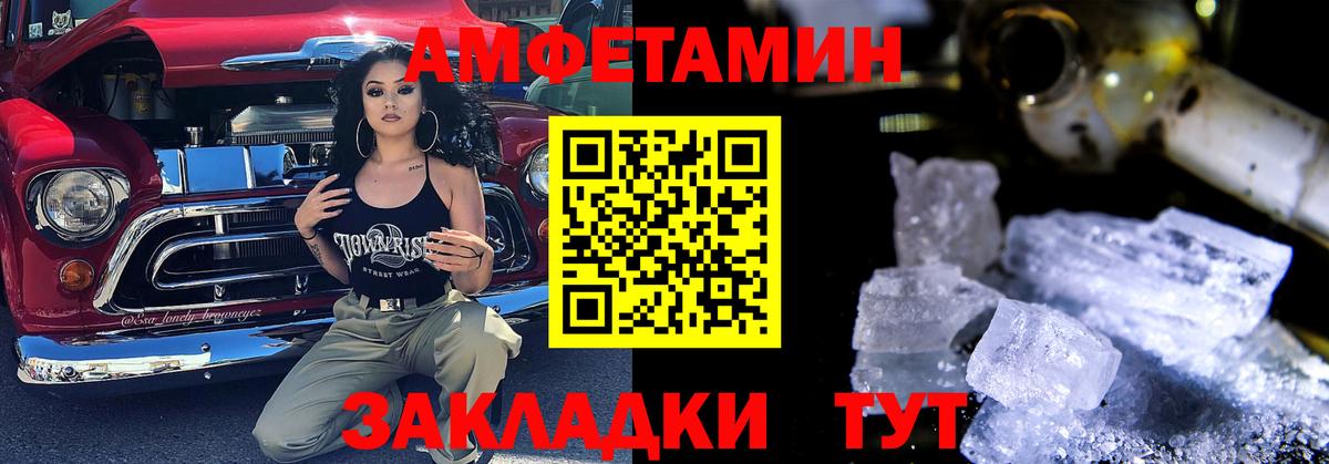 Ливны  Amphetamine VHQ  Вход с VPN 