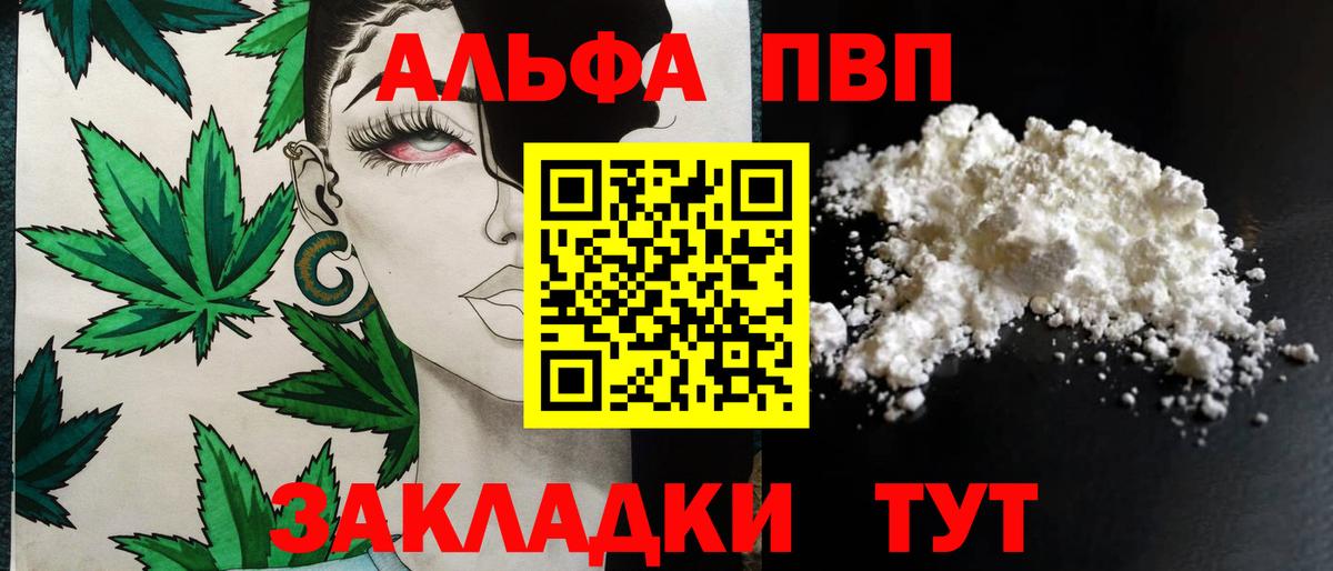 А ПВП крисы CK  продажа наркотиков  A-PVP  A PVP VHQ  Ливны  Вход с VPN 