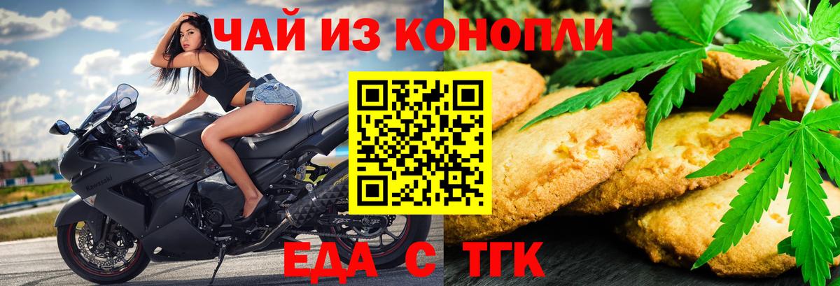 Ливны  Еда ТГК конопля  Вход с VPN 