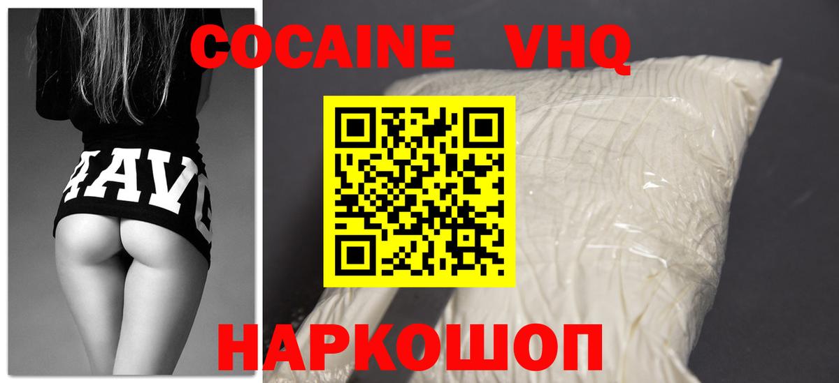 Ливны  COCAIN Эквадор  COCAIN Columbia  КОКАИН  Вход с VPN 