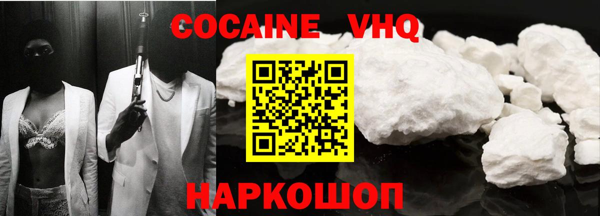 COCAIN 98% Ливны