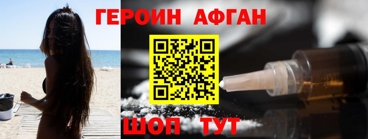 Героин  Вход с VPN  Ливны  Героин герыч 