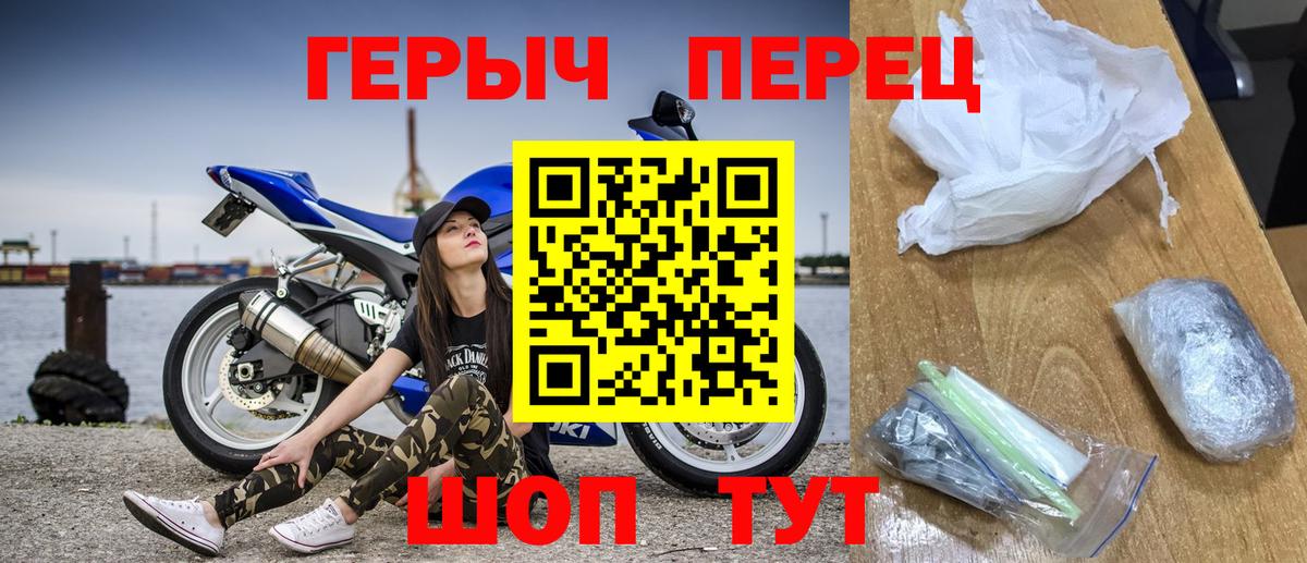 Героин VHQ Ливны