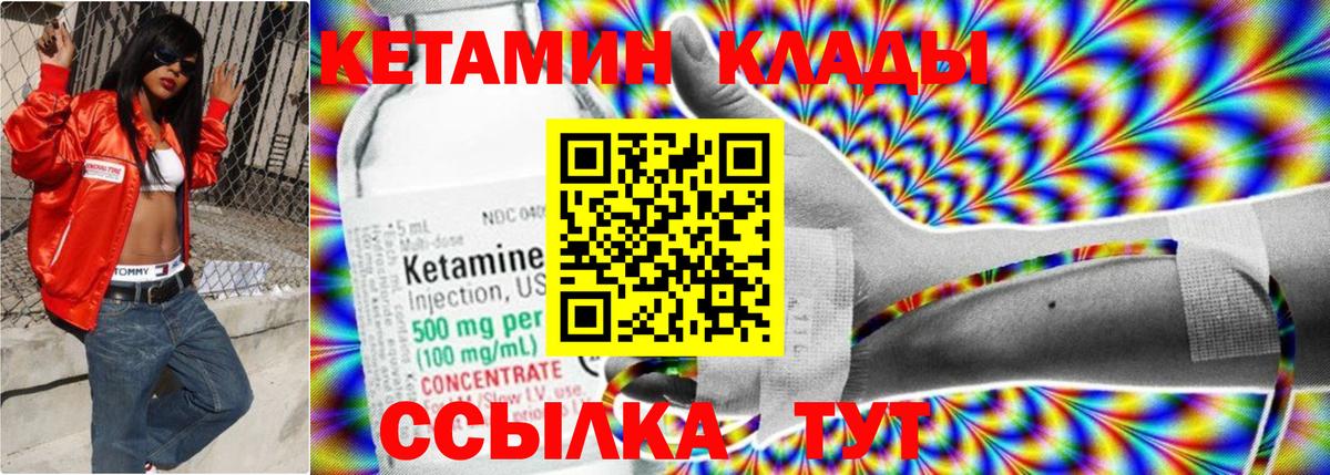 Кетамин VHQ  площадка официальный сайт  Ливны  Кетамин ketamine  Вход с VPN 