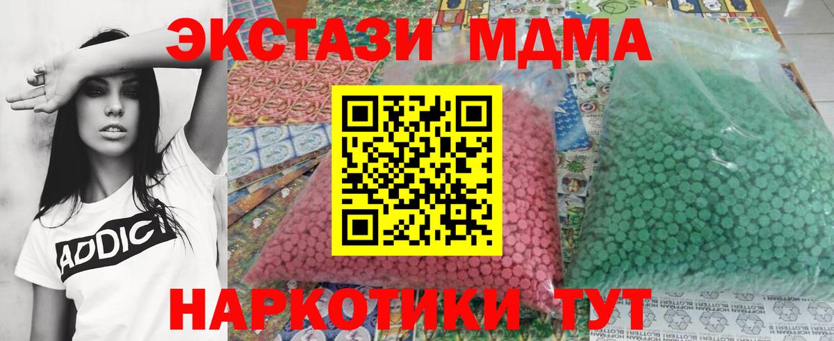 MDMA Molly Ливны