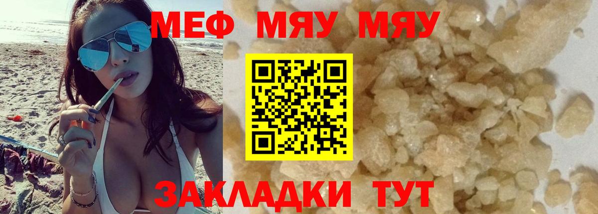 Меф мука Ливны