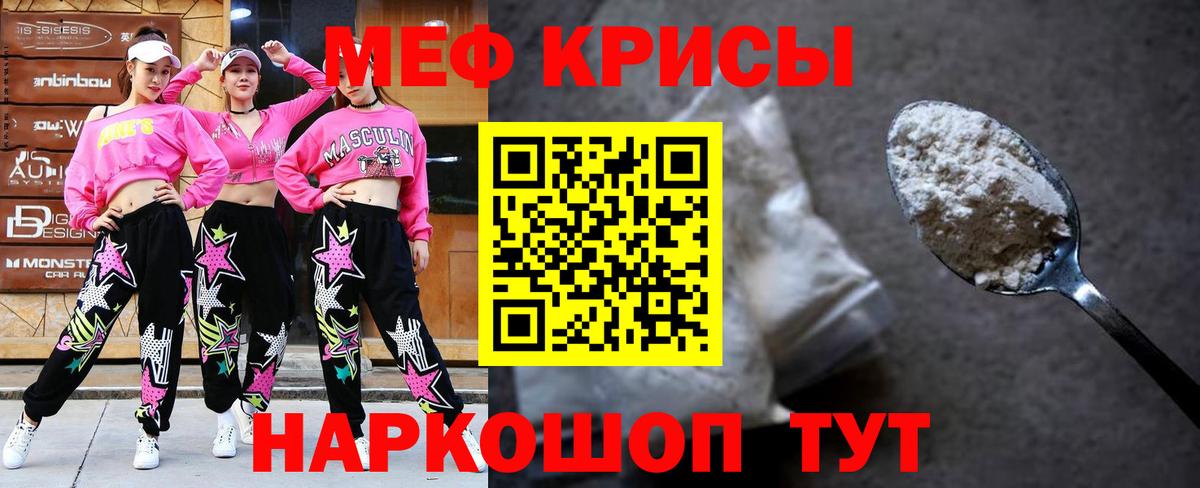Ливны  МЯУ-МЯУ mephedrone  Мефедрон  Вход с VPN  Меф мяу мяу 