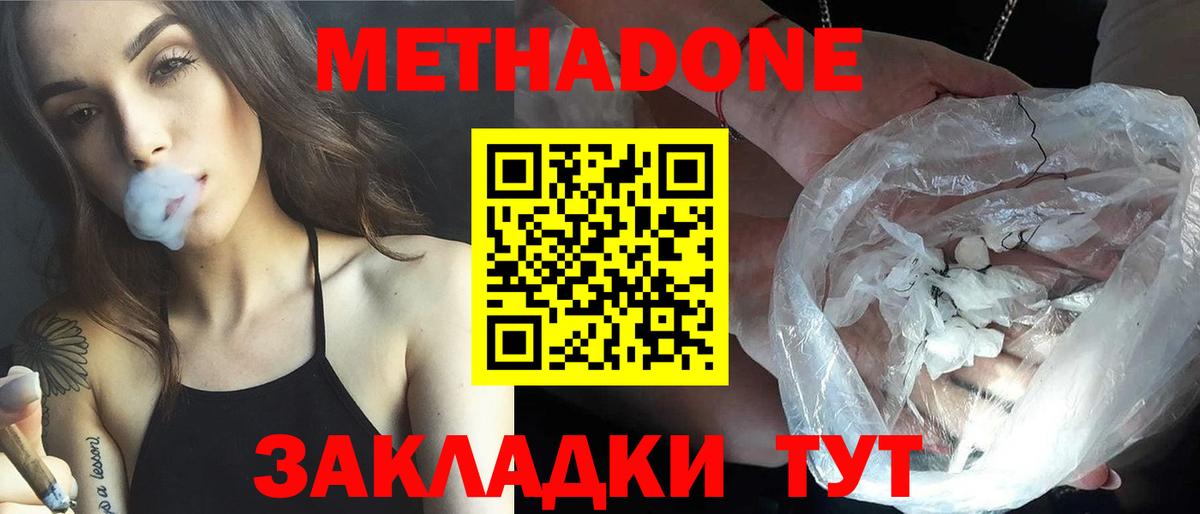МЕТАДОН кристалл Ливны