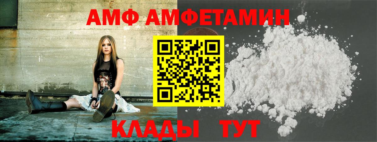 Метамфетамин кристалл Ливны