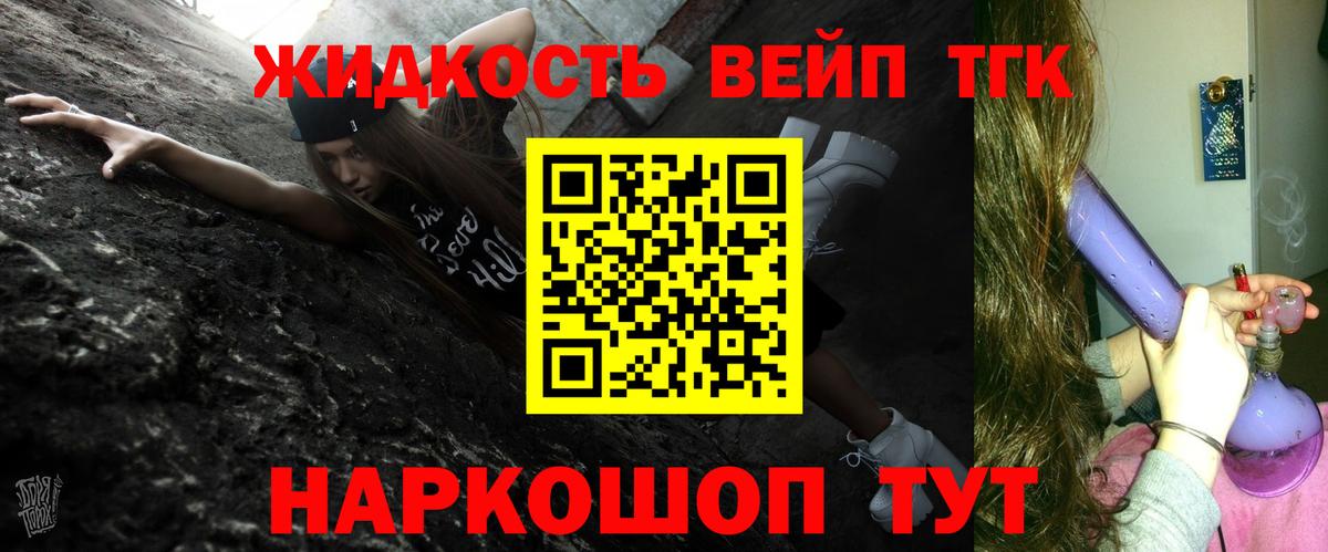 ТГК концентрат Ливны