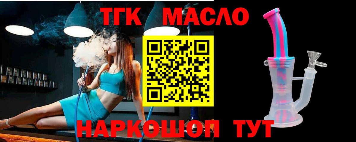 Дистиллят ТГК THC oil  Вход с VPN  Ливны  ТГК вейп с тгк 